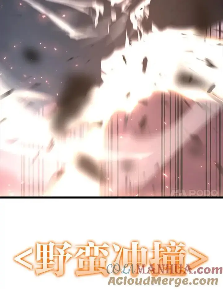 《SSS级狂战士回归》39.死亡内核图121