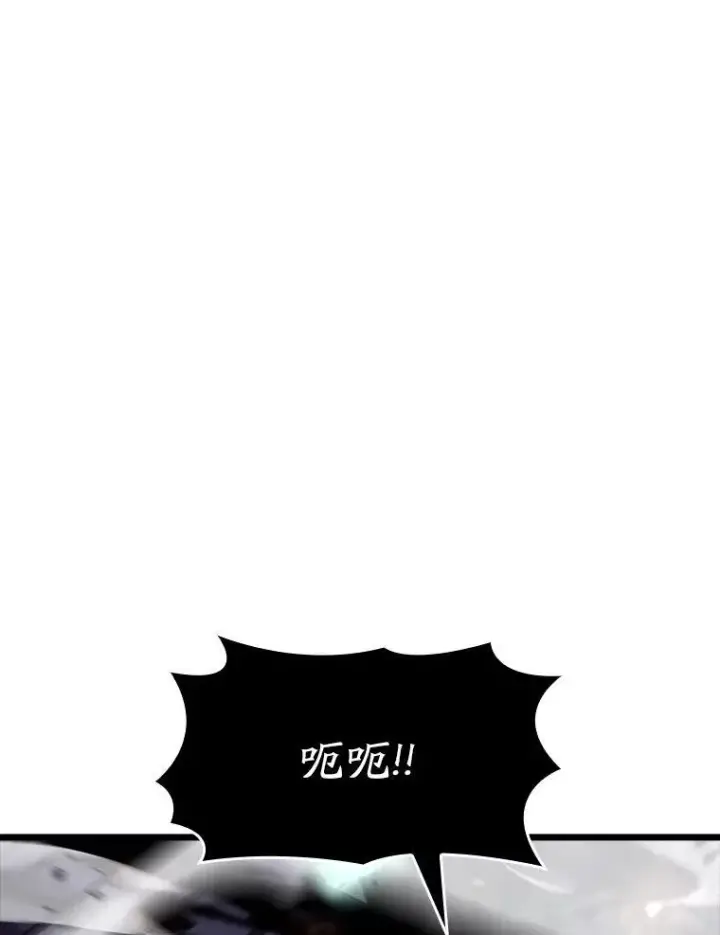 《SSS级狂战士回归》39.死亡内核图122