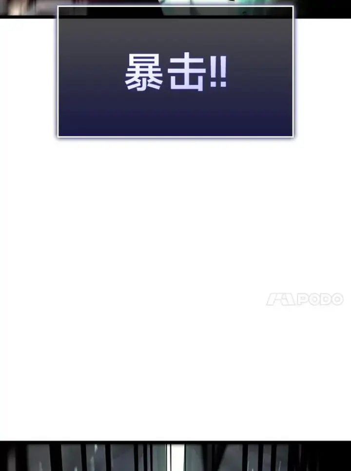 《SSS级狂战士回归》39.死亡内核图134