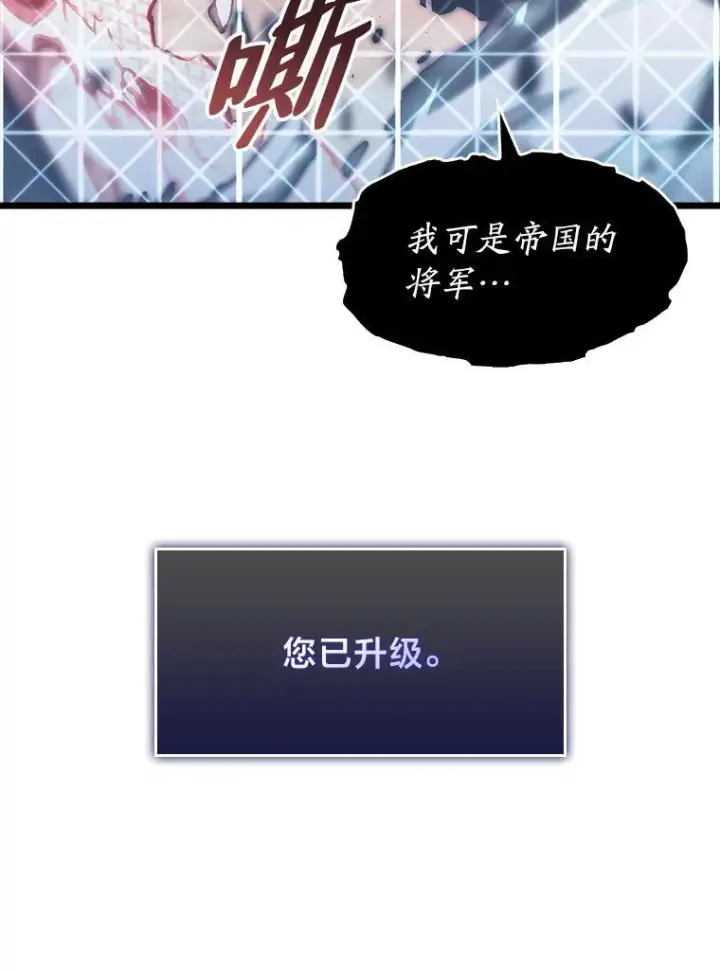 《SSS级狂战士回归》39.死亡内核图140