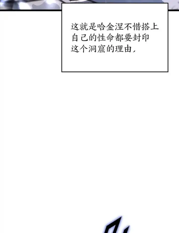 《SSS级狂战士回归》39.死亡内核图146