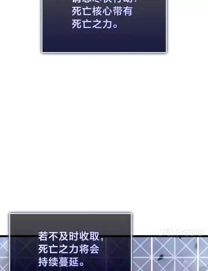 《SSS级狂战士回归》39.死亡内核图150