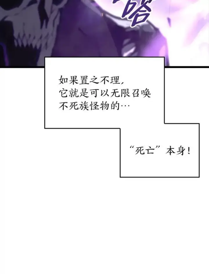 《SSS级狂战士回归》39.死亡内核图152