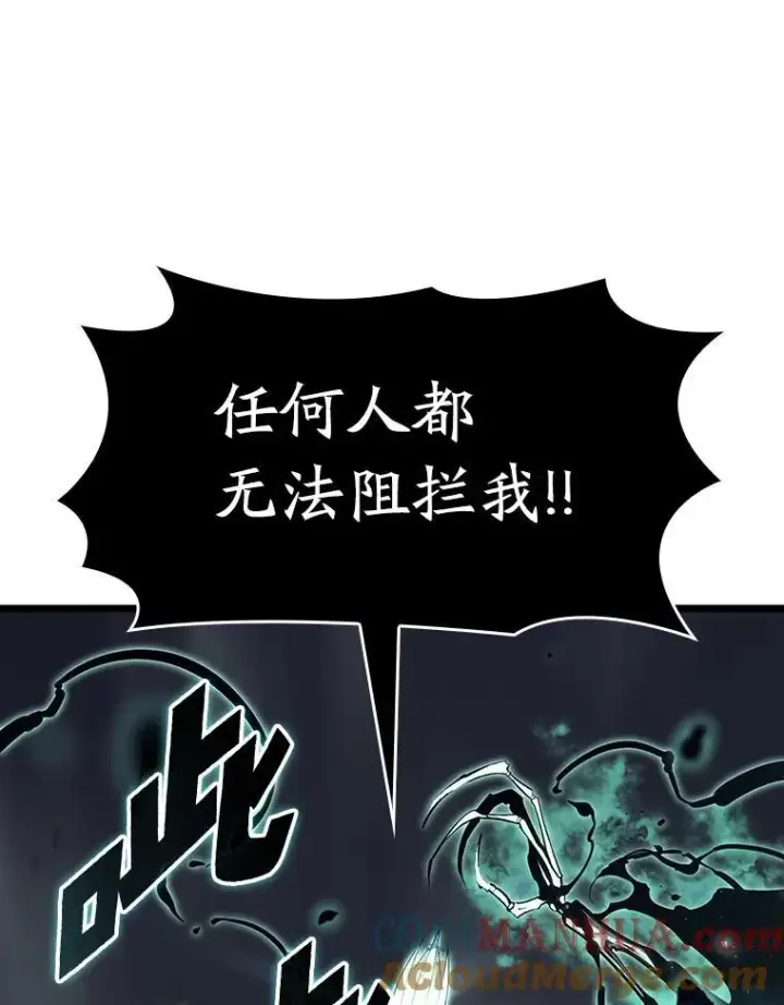 《SSS级狂战士回归》39.死亡内核图17