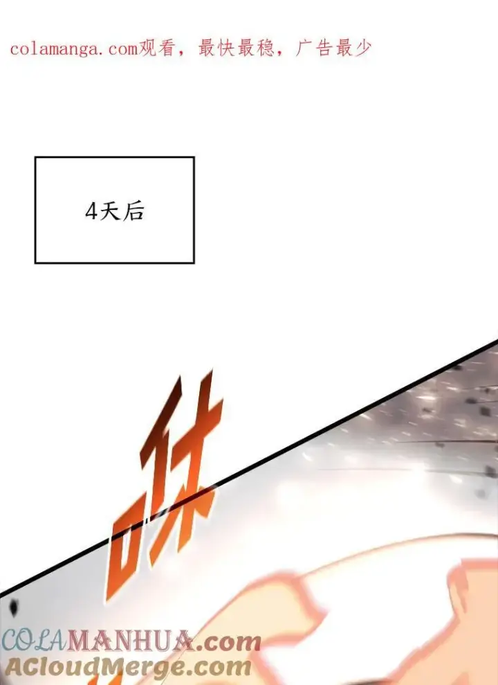 《SSS级狂战士回归》39.死亡内核图177