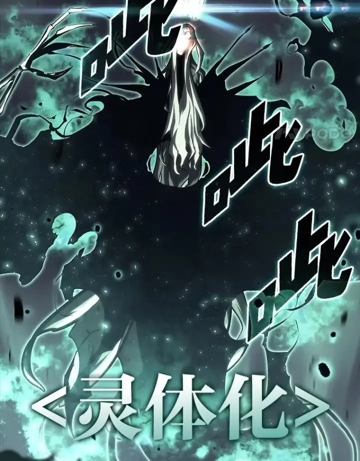 《SSS级狂战士回归》39.死亡内核图18
