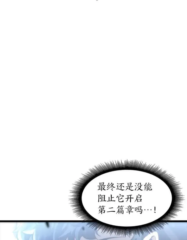 《SSS级狂战士回归》39.死亡内核图20