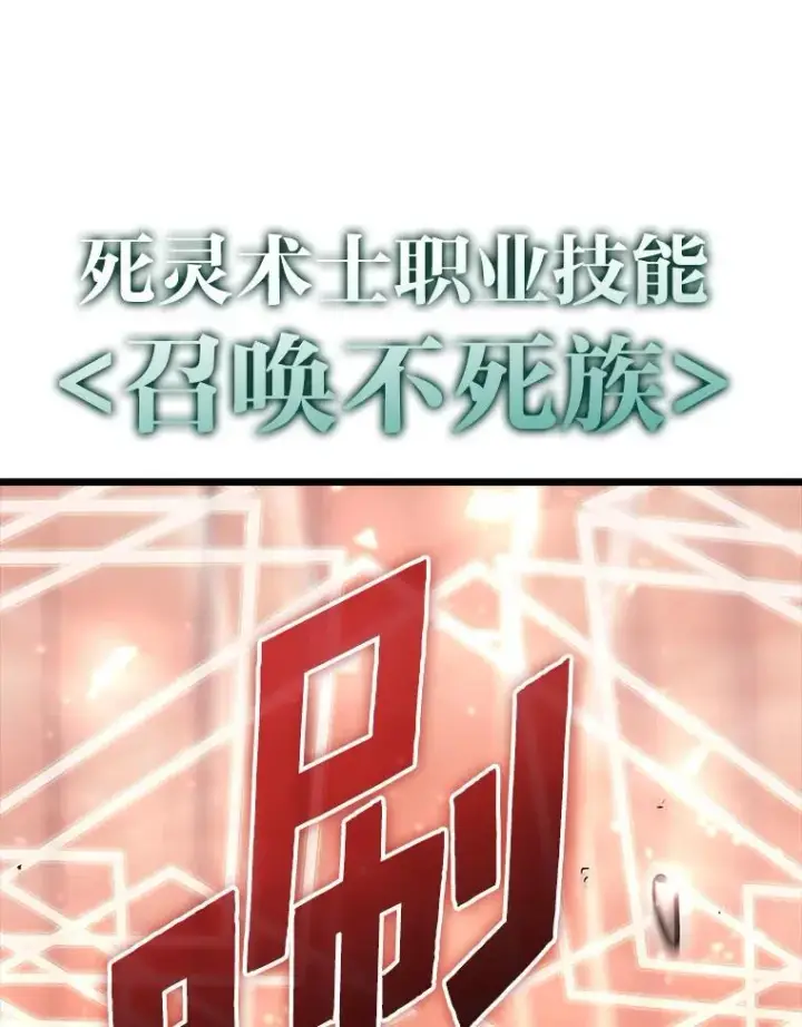 《SSS级狂战士回归》39.死亡内核图22