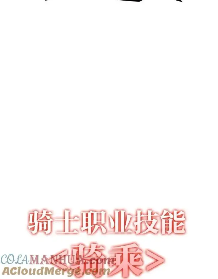 《SSS级狂战士回归》39.死亡内核图25