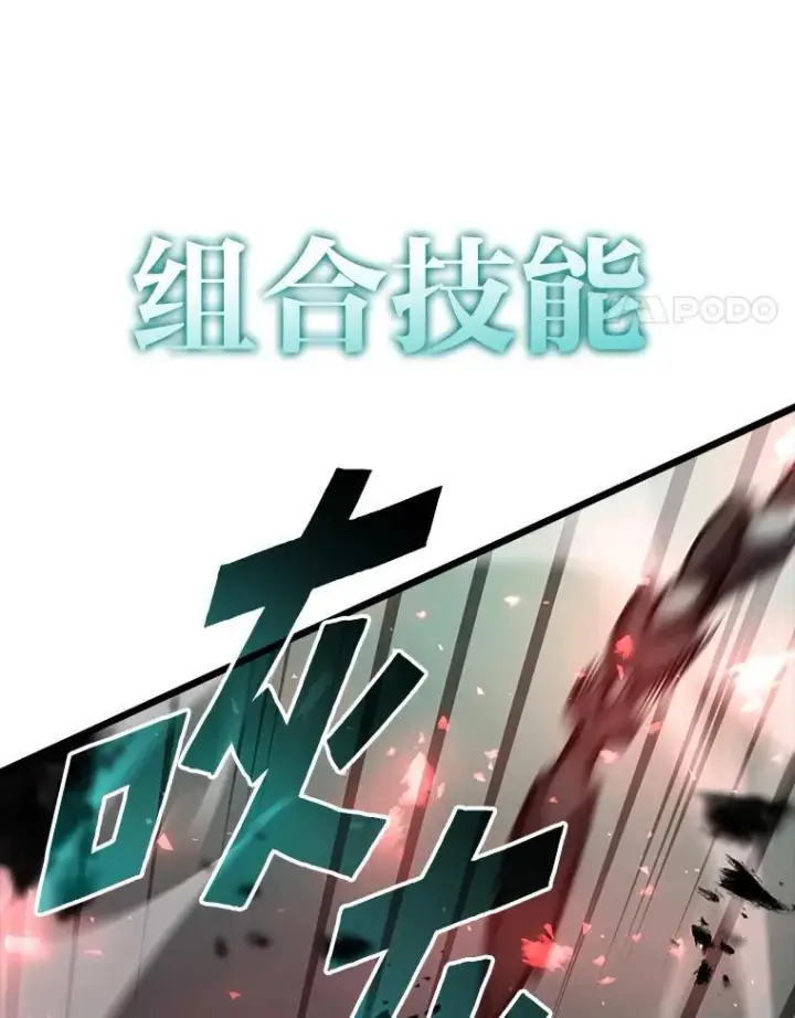 《SSS级狂战士回归》39.死亡内核图28