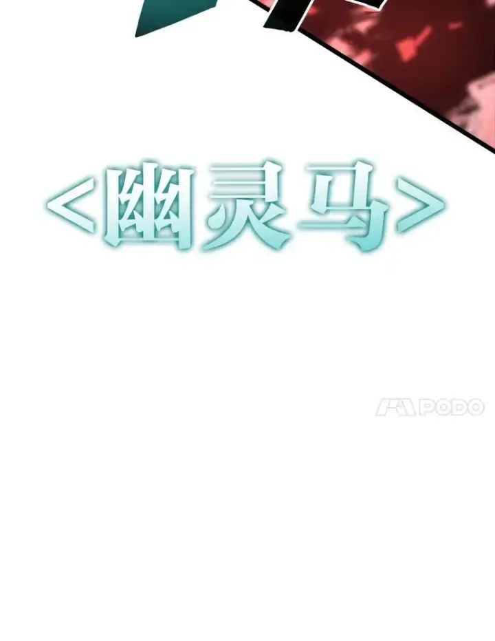 《SSS级狂战士回归》39.死亡内核图31