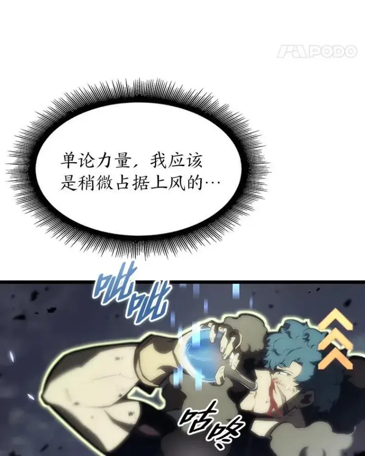 《SSS级狂战士回归》39.死亡内核图58