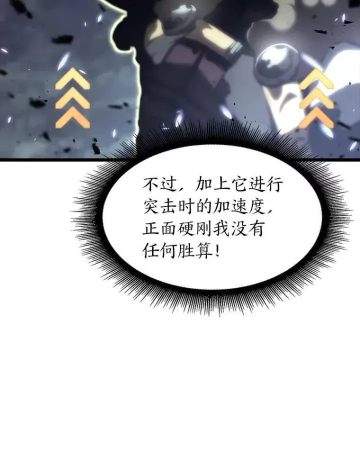 《SSS级狂战士回归》39.死亡内核图59