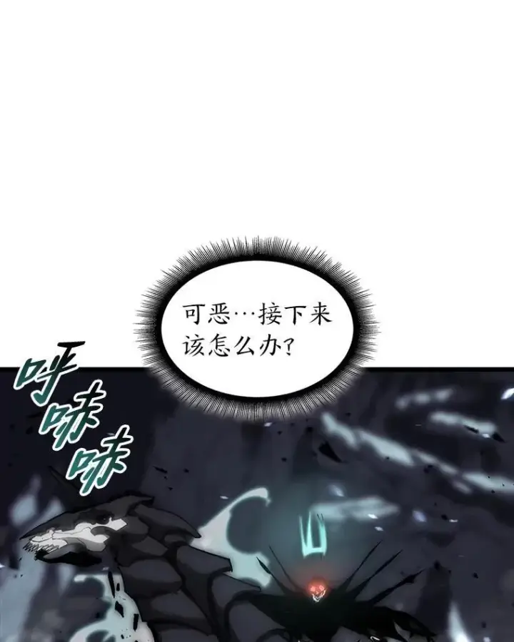 《SSS级狂战士回归》39.死亡内核图60