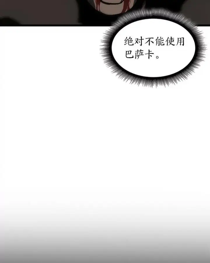 《SSS级狂战士回归》39.死亡内核图63