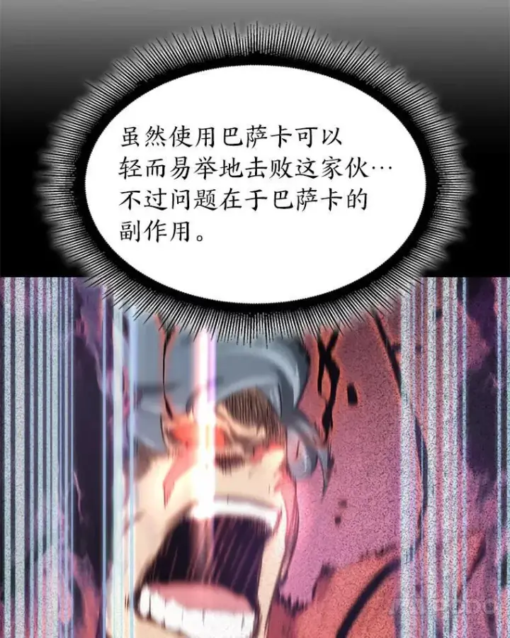 《SSS级狂战士回归》39.死亡内核图64