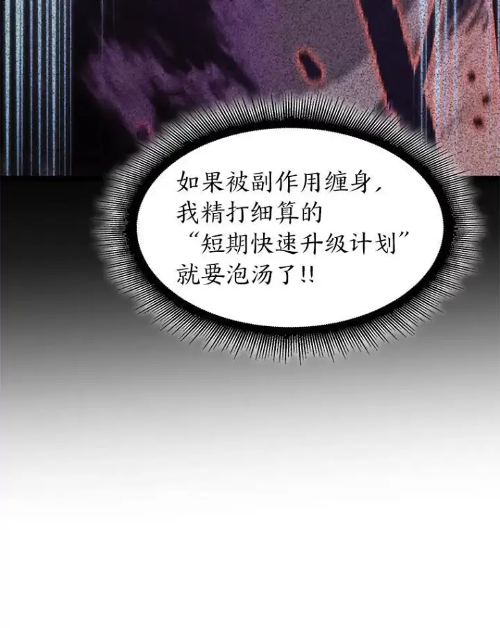 《SSS级狂战士回归》39.死亡内核图66