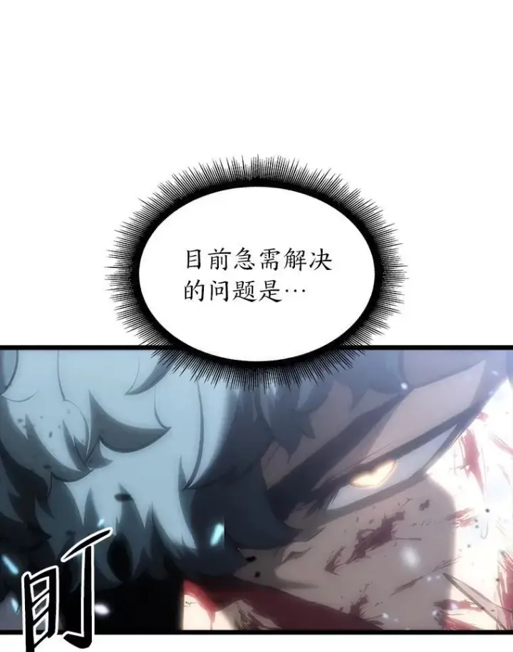 《SSS级狂战士回归》39.死亡内核图67