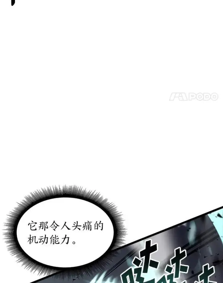 《SSS级狂战士回归》39.死亡内核图68