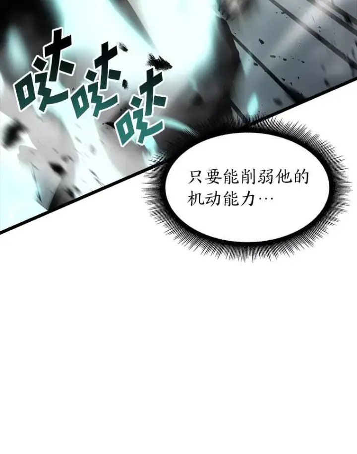 《SSS级狂战士回归》39.死亡内核图70
