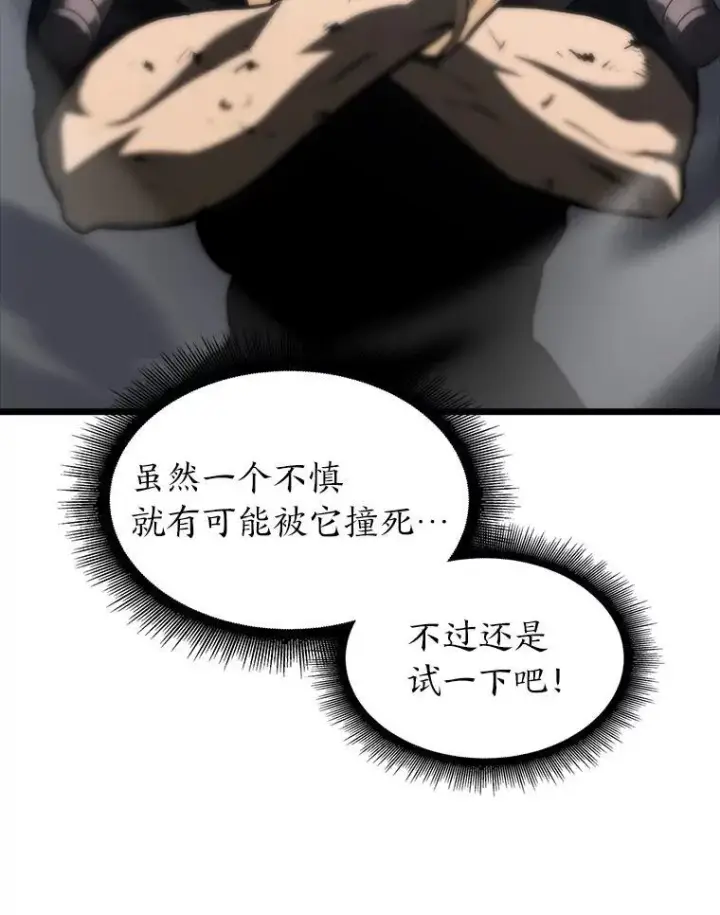 《SSS级狂战士回归》39.死亡内核图72