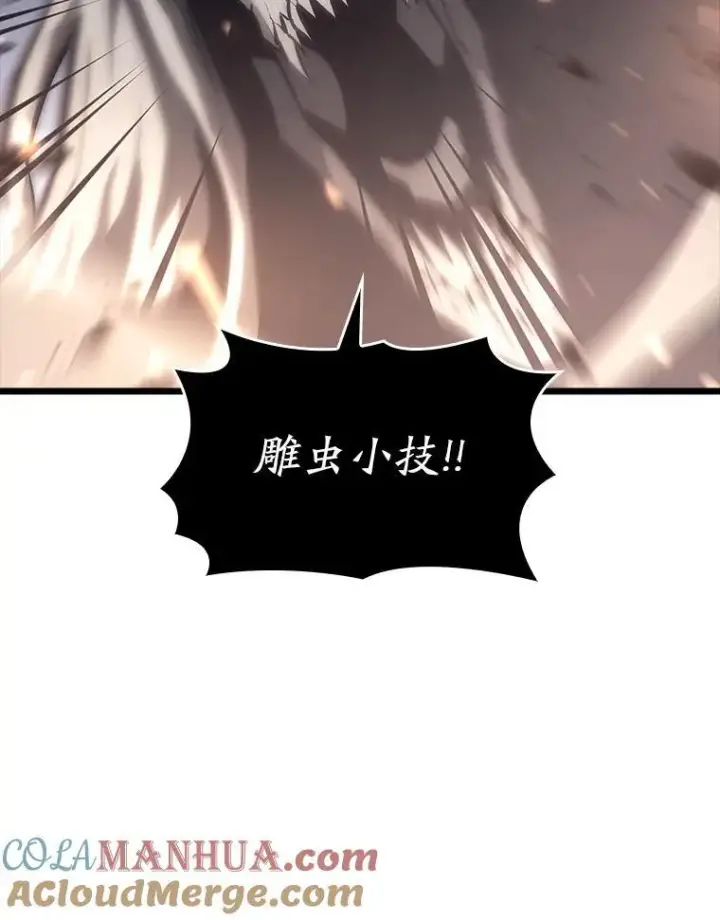 《SSS级狂战士回归》39.死亡内核图77