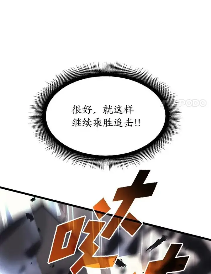 《SSS级狂战士回归》39.死亡内核图8