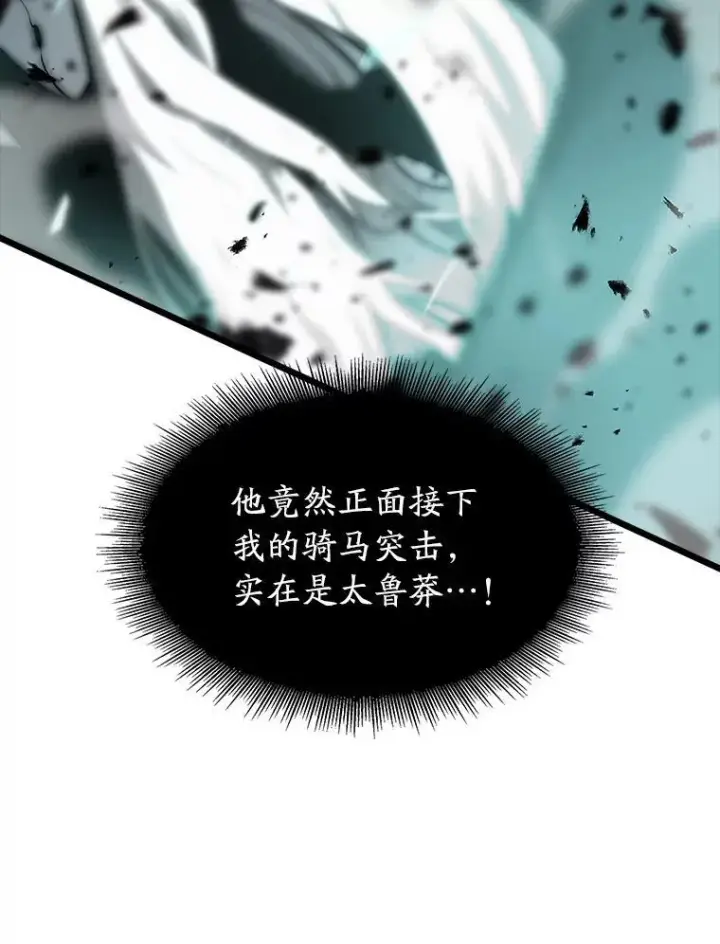 《SSS级狂战士回归》39.死亡内核图87