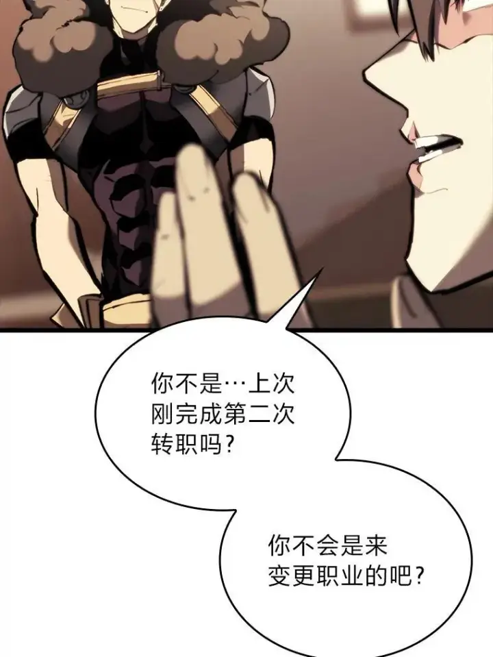 《SSS级狂战士回归》40.第三次转职图104