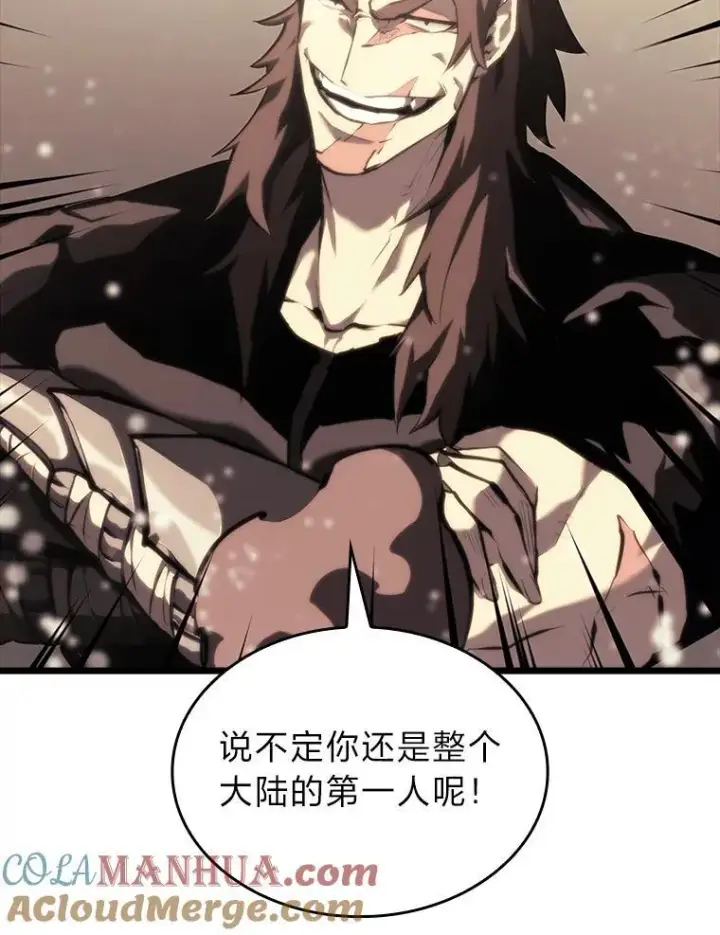 《SSS级狂战士回归》40.第三次转职图109