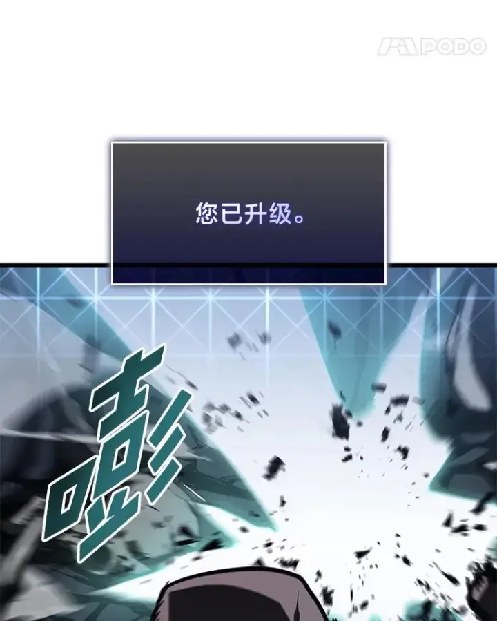 《SSS级狂战士回归》40.第三次转职图11