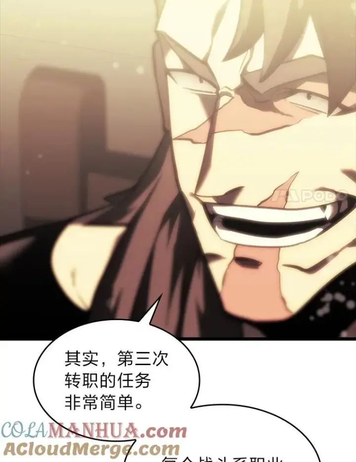 《SSS级狂战士回归》40.第三次转职图113