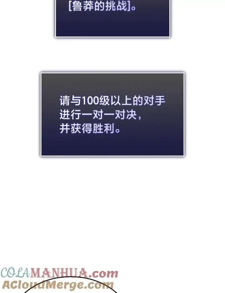 《SSS级狂战士回归》40.第三次转职图117