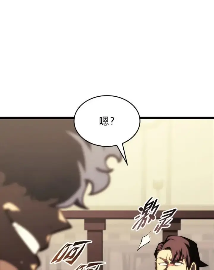 《SSS级狂战士回归》40.第三次转职图119