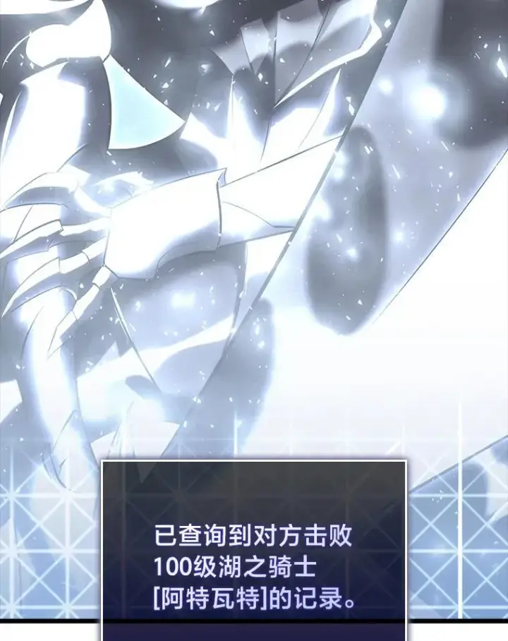 《SSS级狂战士回归》40.第三次转职图122