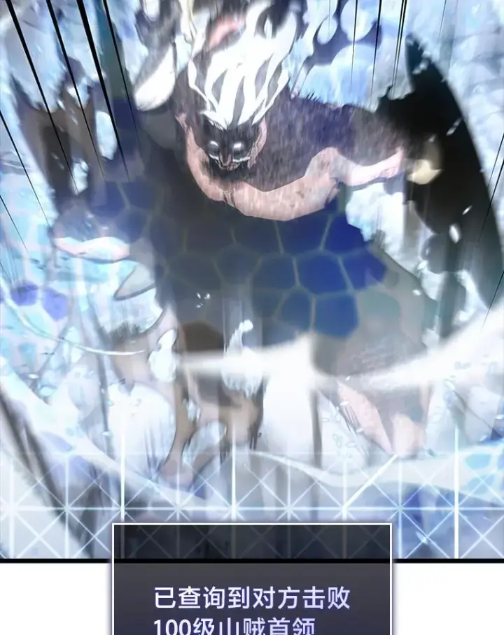 《SSS级狂战士回归》40.第三次转职图124