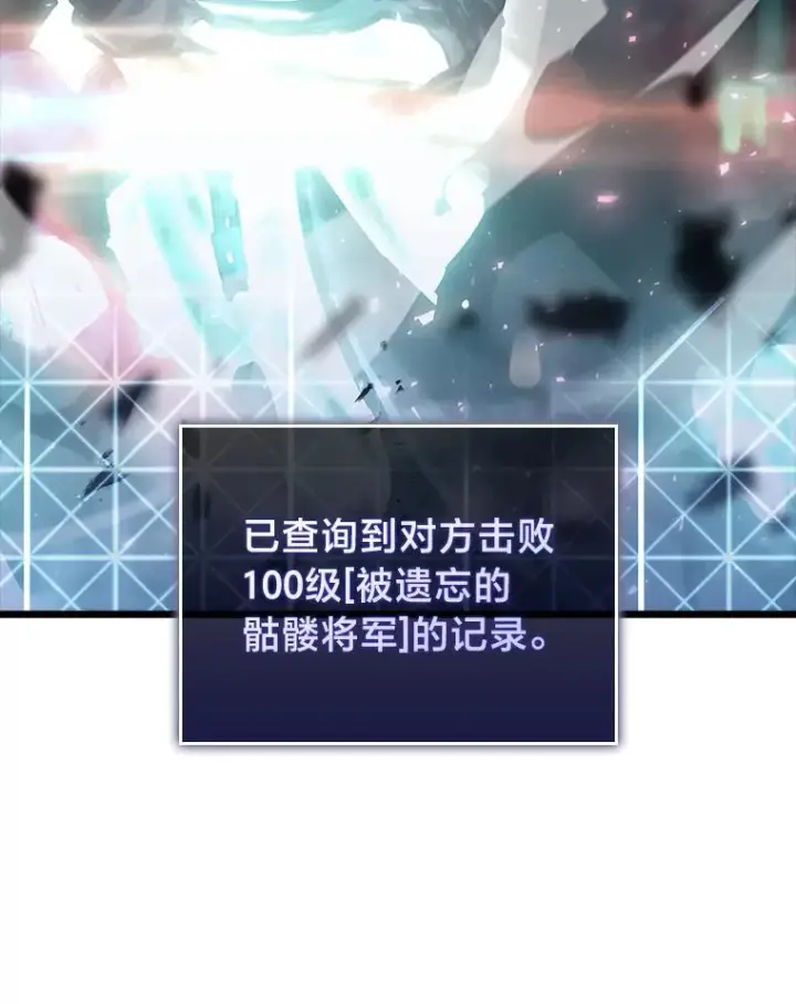 《SSS级狂战士回归》40.第三次转职图127