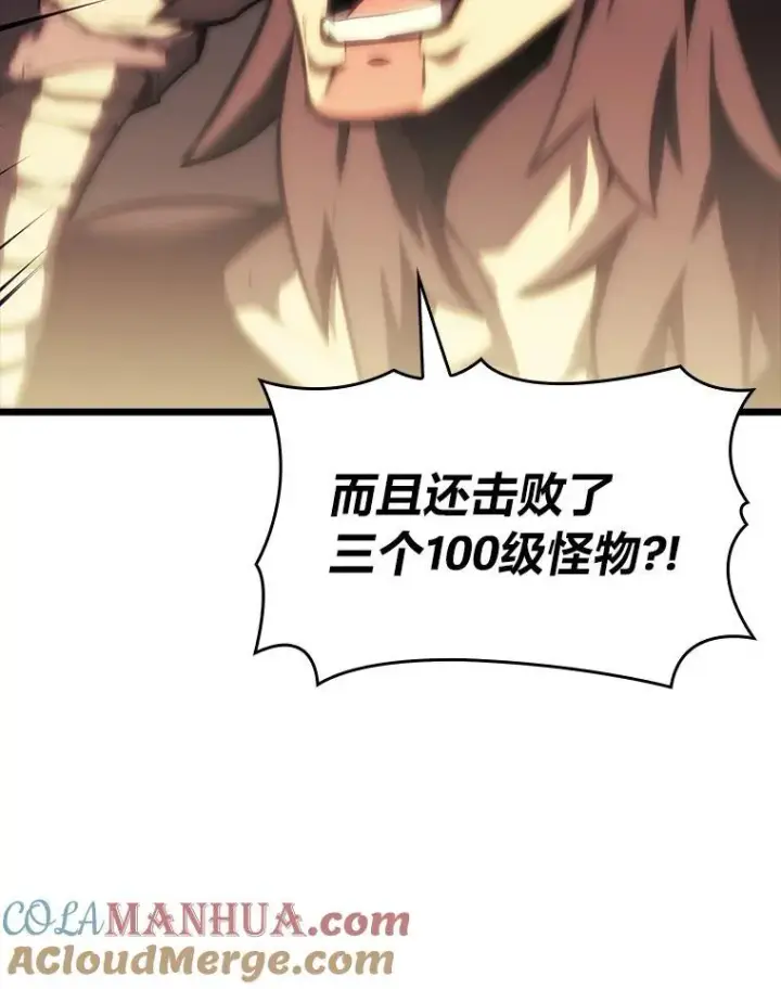 《SSS级狂战士回归》40.第三次转职图129