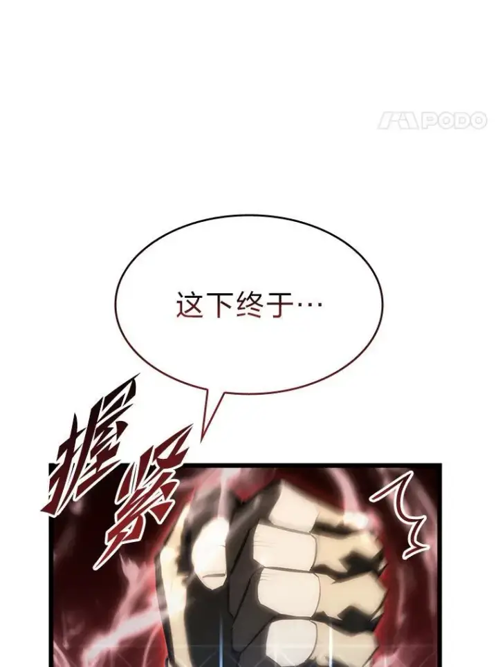 《SSS级狂战士回归》40.第三次转职图130
