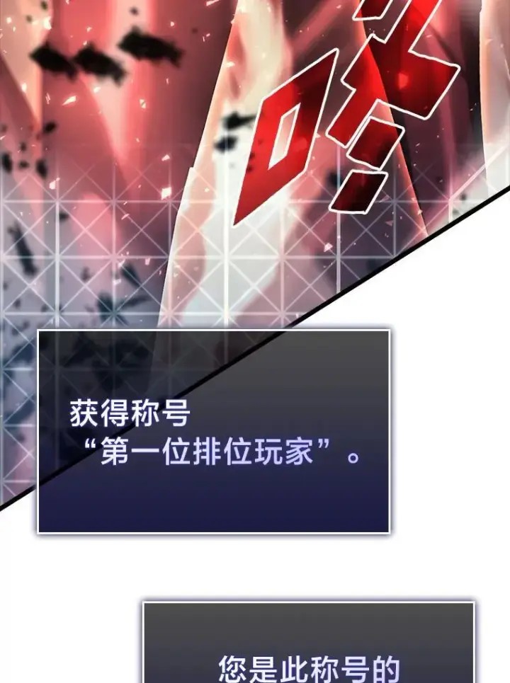 《SSS级狂战士回归》40.第三次转职图134