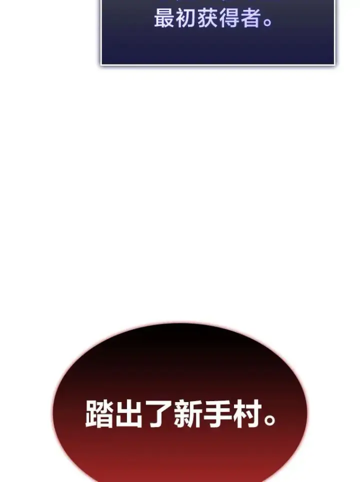 《SSS级狂战士回归》40.第三次转职图135