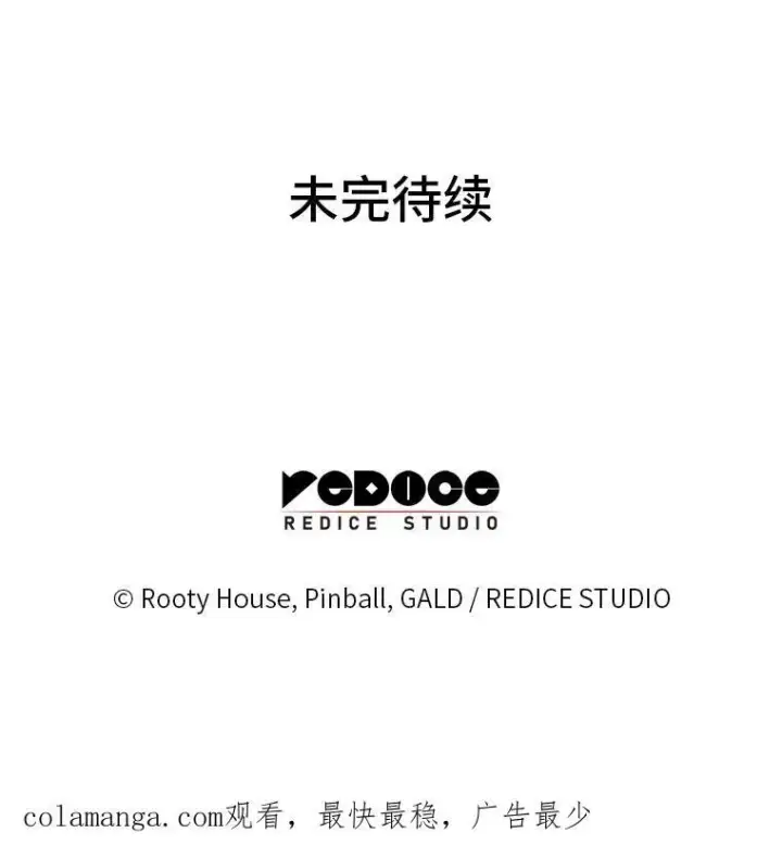 《SSS级狂战士回归》40.第三次转职图138