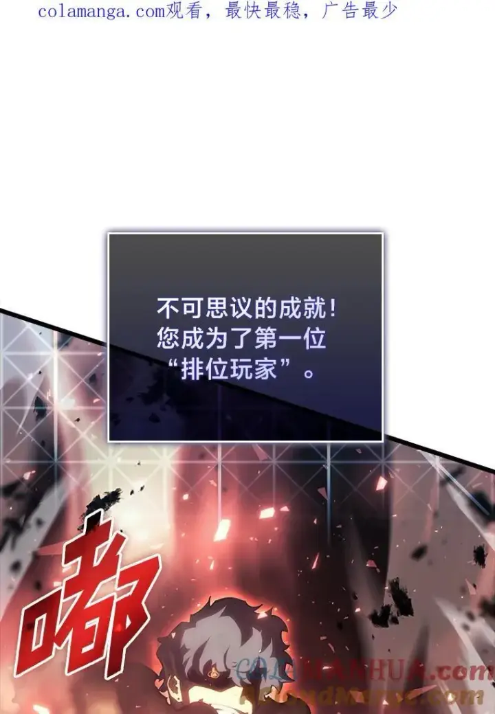 《SSS级狂战士回归》40.第三次转职图139