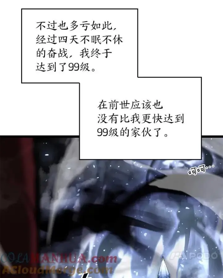 《SSS级狂战士回归》40.第三次转职图17