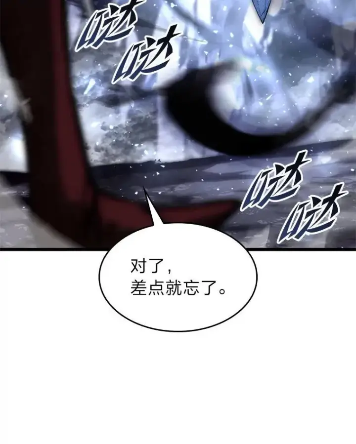《SSS级狂战士回归》40.第三次转职图18