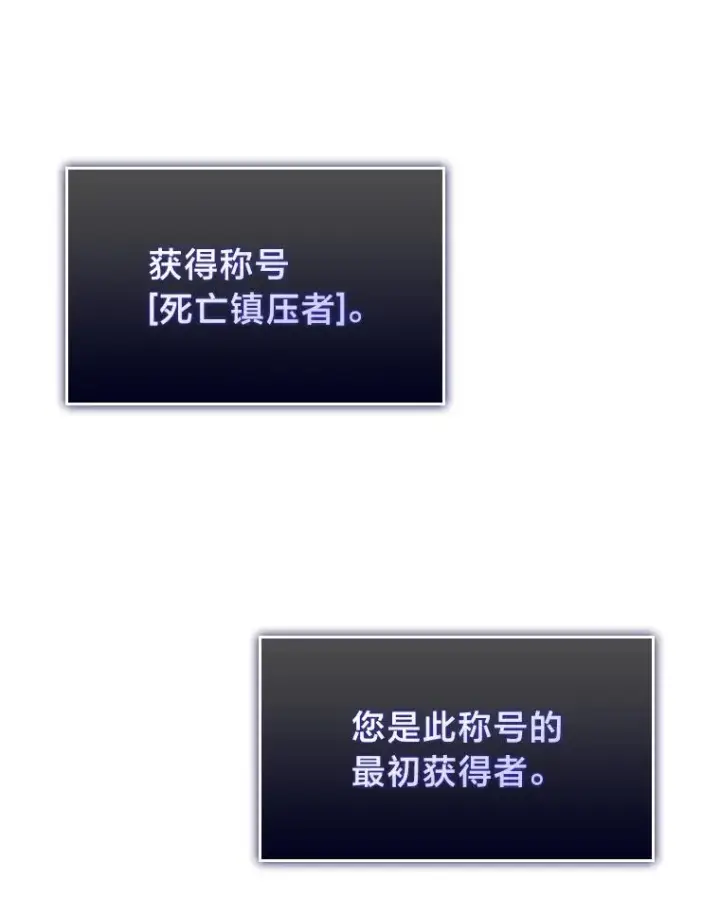 《SSS级狂战士回归》40.第三次转职图23