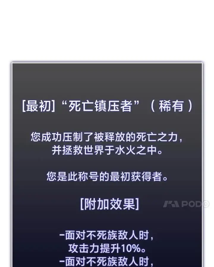 《SSS级狂战士回归》40.第三次转职图24