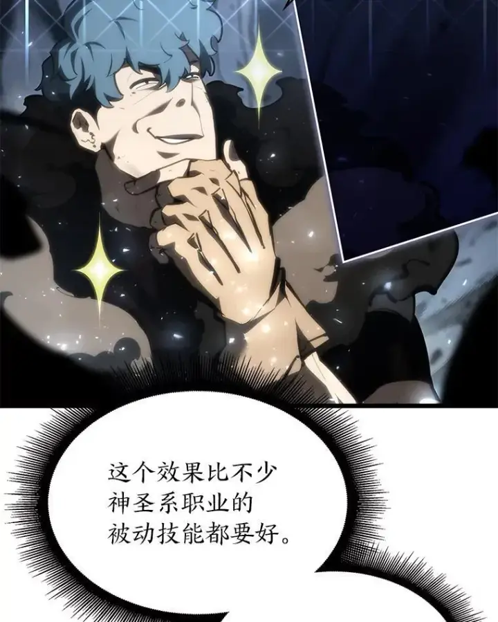 《SSS级狂战士回归》40.第三次转职图26