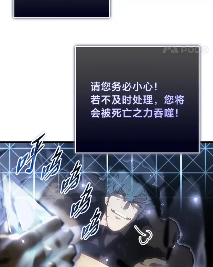 《SSS级狂战士回归》40.第三次转职图28