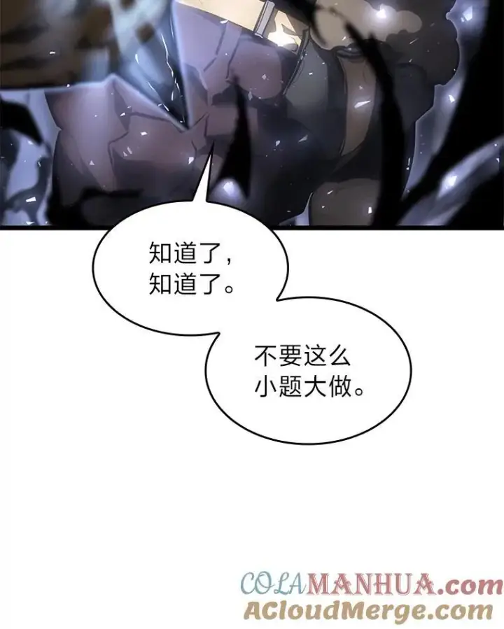 《SSS级狂战士回归》40.第三次转职图29